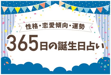 6月14日性格|6月14日生まれの性格や恋愛傾向を徹底解説！｜365 